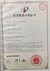 China Guangzhou LiHong Mould Material Co., Ltd certificaciones