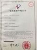 China Guangzhou LiHong Mould Material Co., Ltd certificaciones